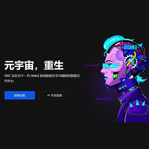 o意交易所页面展示