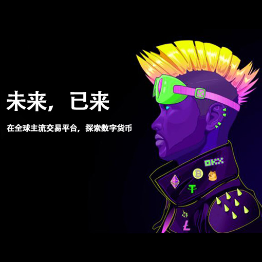 o意交易所页面展示
