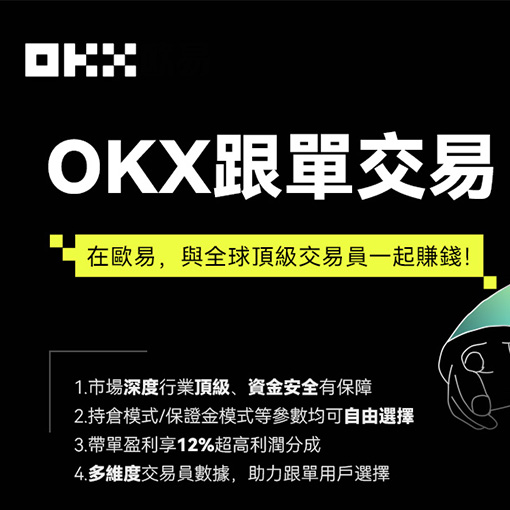 o意交易所页面展示