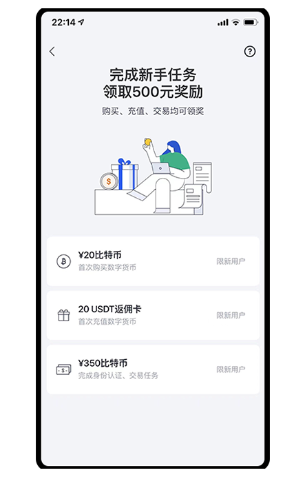 o意交易所页面展示