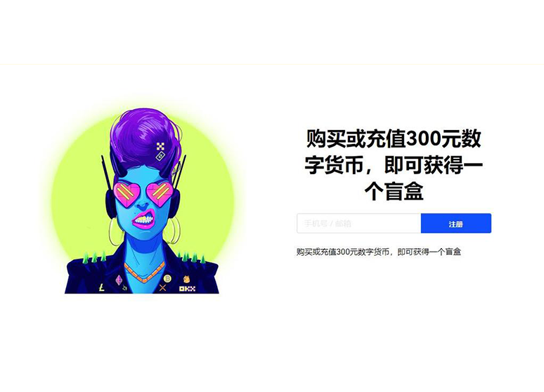 o意交易所页面展示